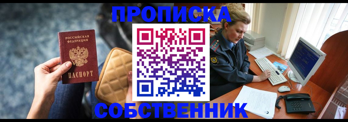 прописка для военкомата в Агрызе