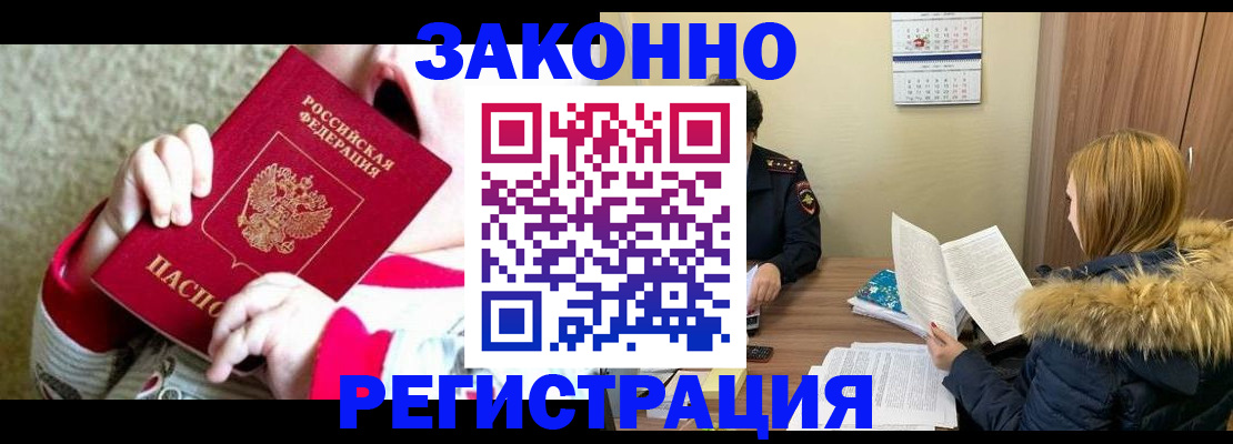 прописка ребенка в Агрызе