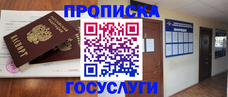 временная регистрация госуслуги в Агрызе