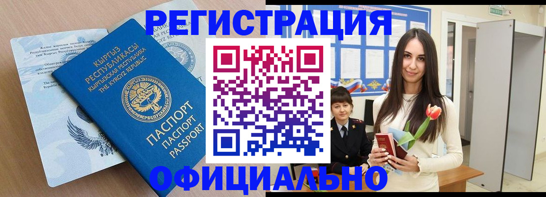 временная регистрация собственник в Агрызе