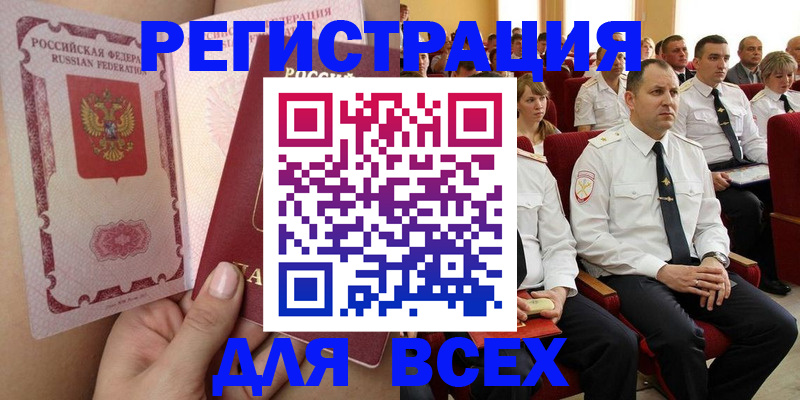 временная регистрация законно в Агрызе
