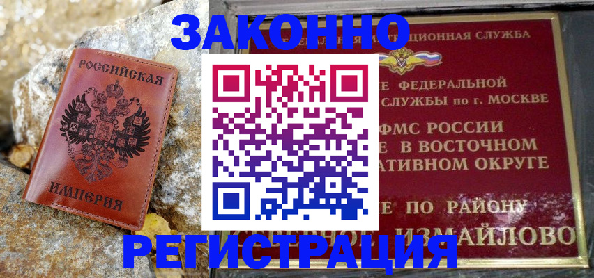 миграционный учет в Агрызе